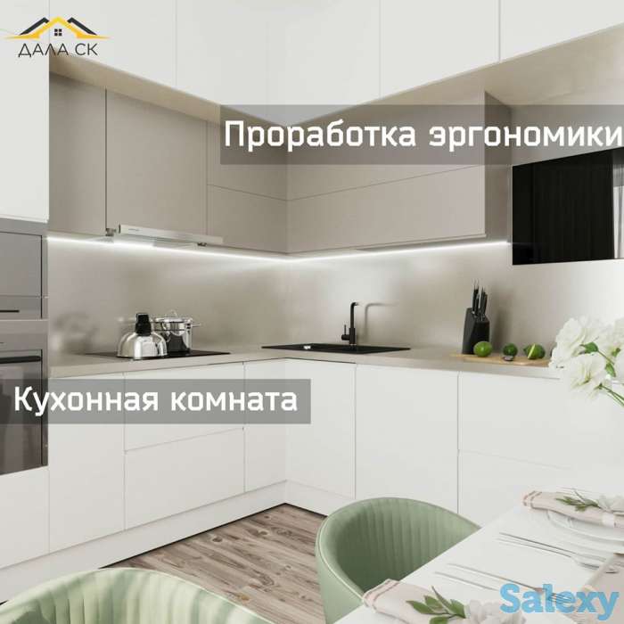 Дизайн интерьера квартир и домов в Нур-Султане Астане, фотография 2