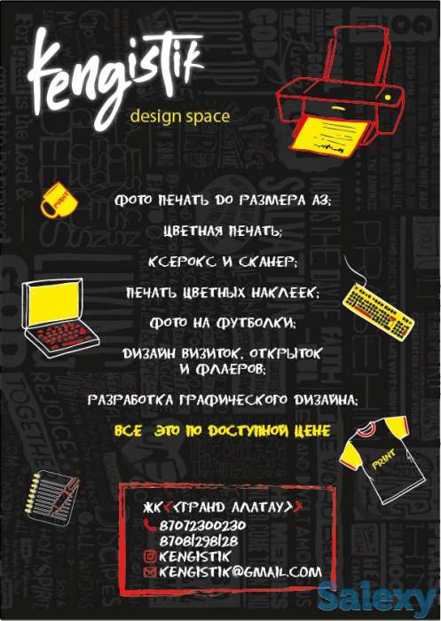 дизайнерские и полиграфические услуги, фотография 1