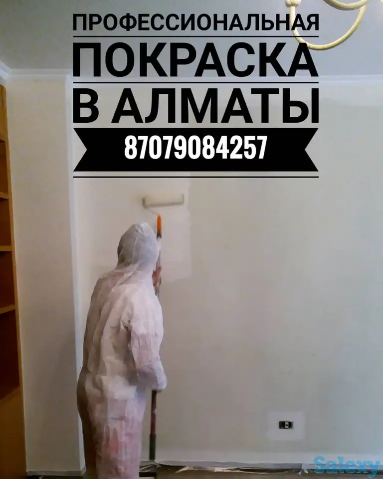 Покраска стен, фотография 11