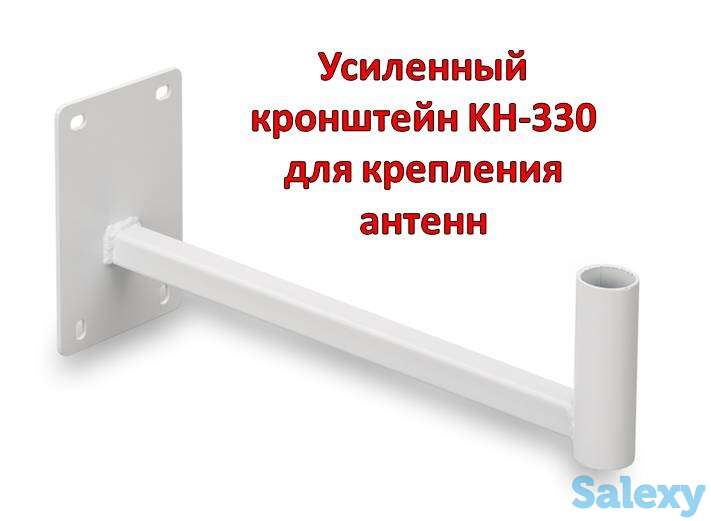Купить усиленный кронштейн KH-330 для крепления антенн, фотография 1