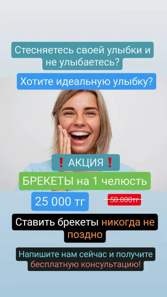 Стомомотология, фотография 5