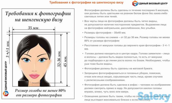 Фото на визы и документы, фотография 1