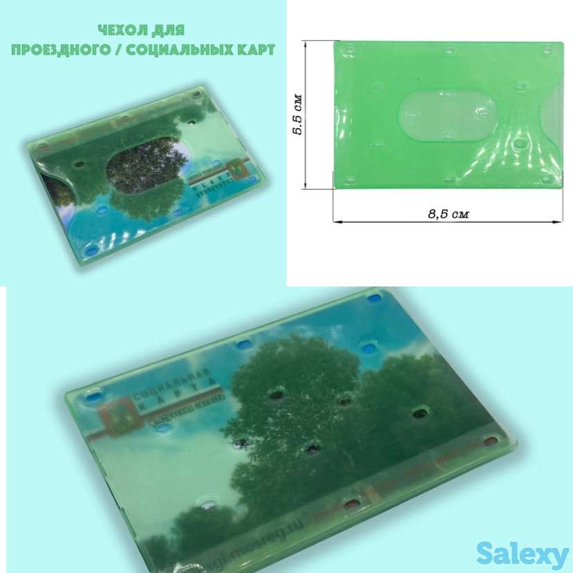Обложка для карт, фотография 1