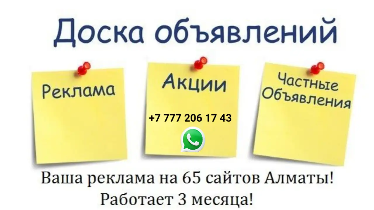 Найду клиентов и партнёров из Казахстана, фотография 5
