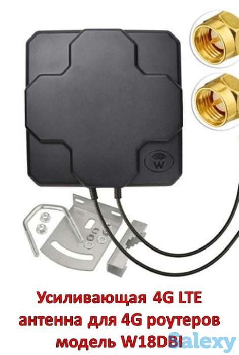 Продам усиливающую 4G LTE антенну для 4G роутеров + 2 кабеля по 10 метров c SMA коннекторами, W18DBI, фотография 1