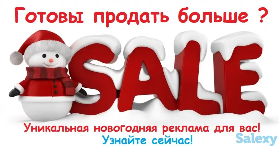 Лучшая реклама перед Новым годом в Казахстане, фотография 2