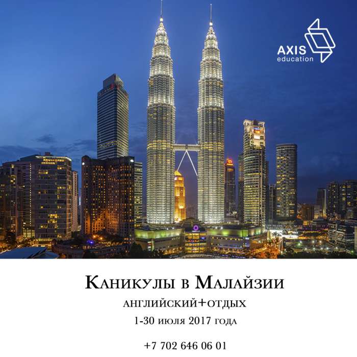 Лето с пользой в Малайзии , фотография 5