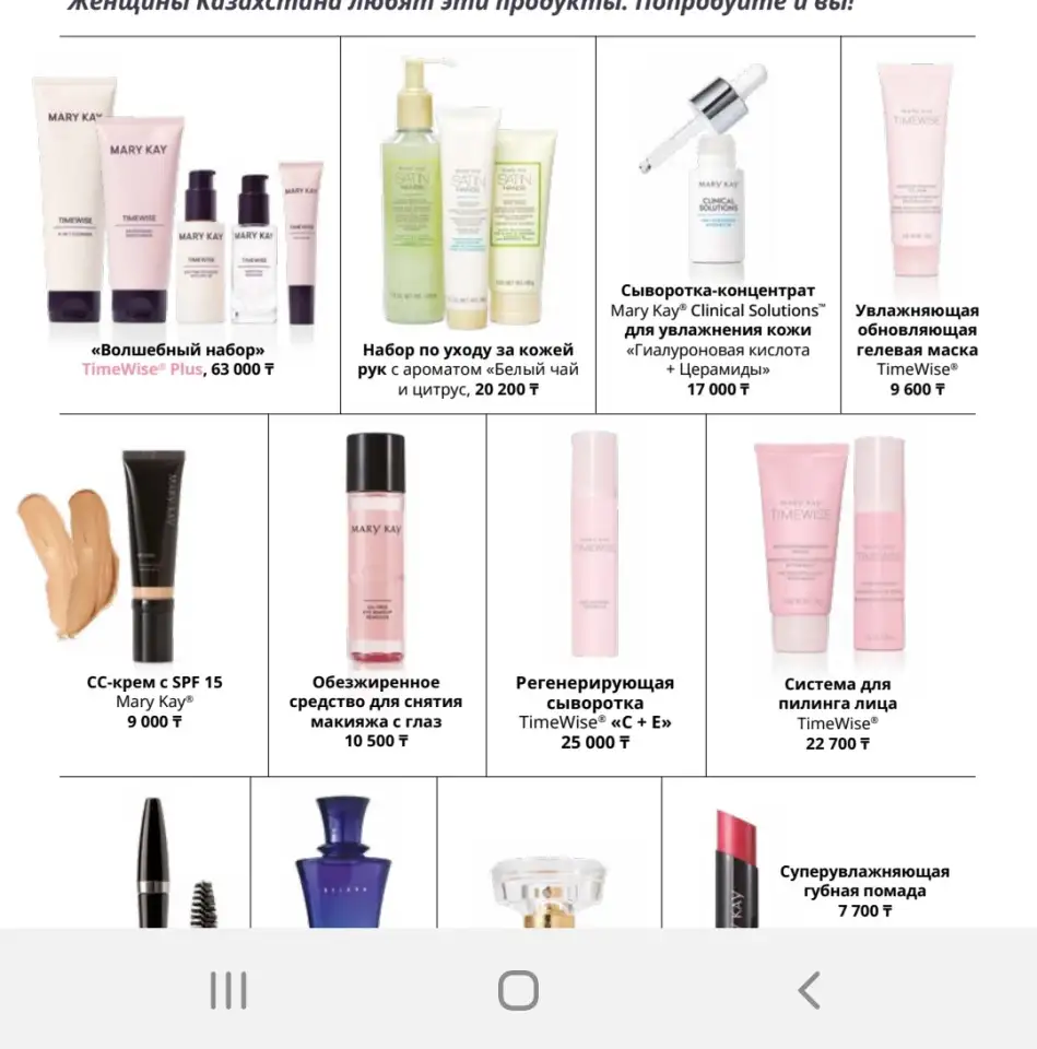 Mary Kay, фотография 1