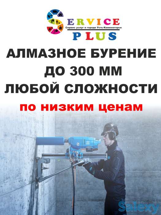 Алмазное бурение\Сверление= в бетоне\и железобетоне\канализации\ роз, фотография 1