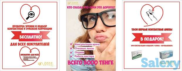 Dega Optical – оптические салоны расположены в г.Алматы, Астана и Шымкент, фотография 2
