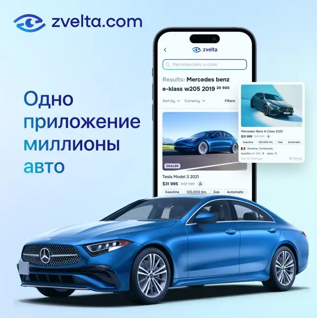 Zvelta  удобный сервис для покупки и продажи автомобилей, фотография 1