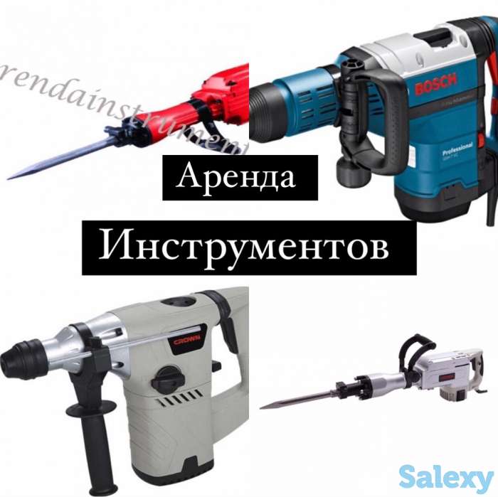Аренда инструментов Прокат Отбойного молотка Отбойника Перфоратора, фотография 4
