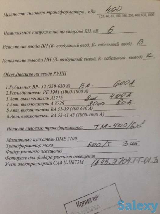 Трансформаторная подстанция КТПН-10(6)0,4 мощностью от 25 до 1000 кВа, фотография 5