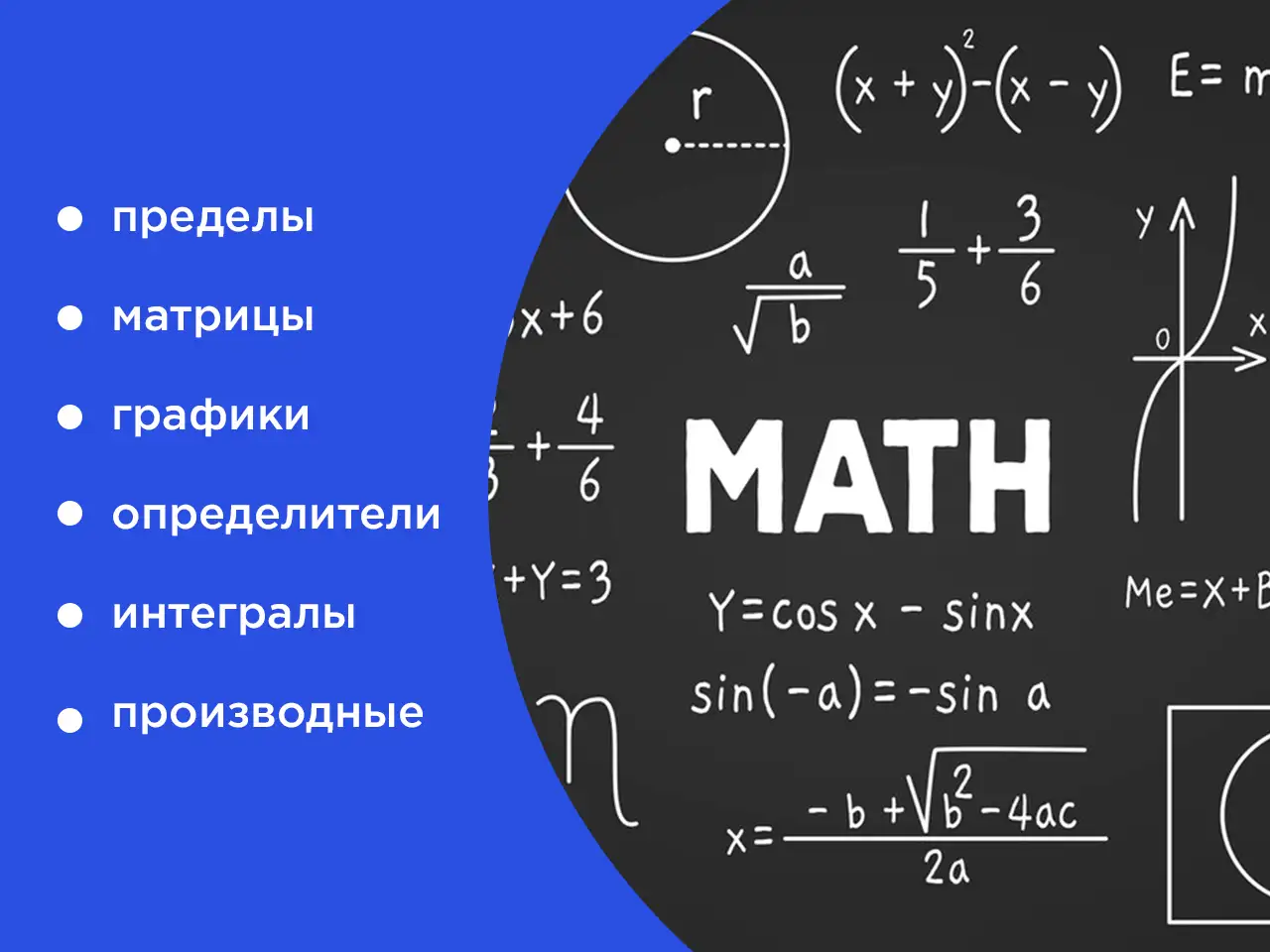 Репетитор по высшей математике, фотография 3