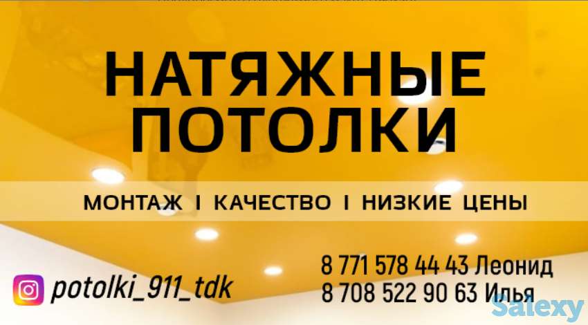 Натяжные потолки по выгодным ценам!, фотография 1