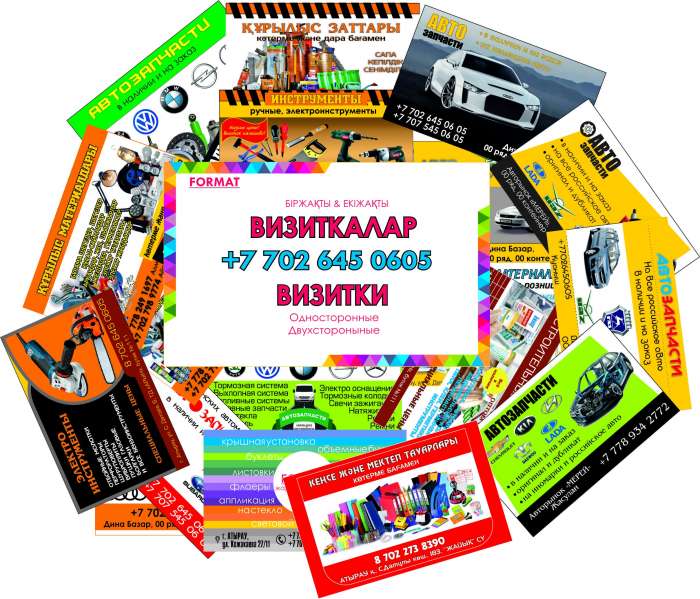 Визитки, фотография 1