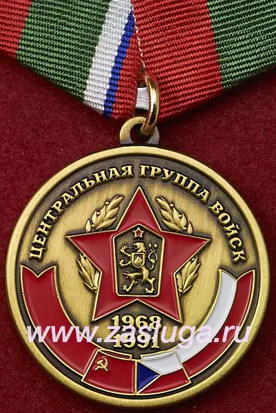 Подарочные медали ордена Варшавский договор СГВ  ЦГВ  ЮГВ ЗГВ  колодки шеврон, фотография 3