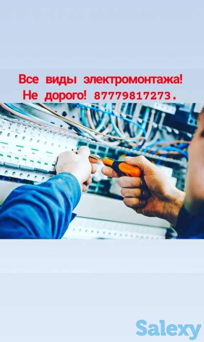 Электрик на дом , фотография 1