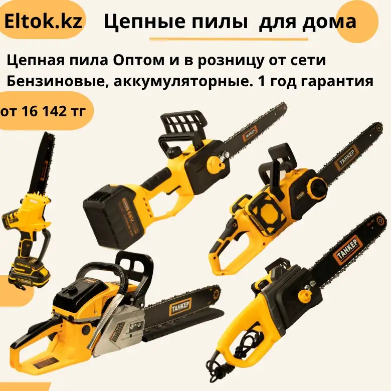 Продажа электроинструментов ТАНКЕР оптом и в розницу, фотография 6