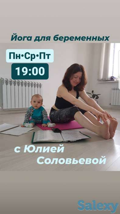 Лечебная Йога ЛФК, фотография 2