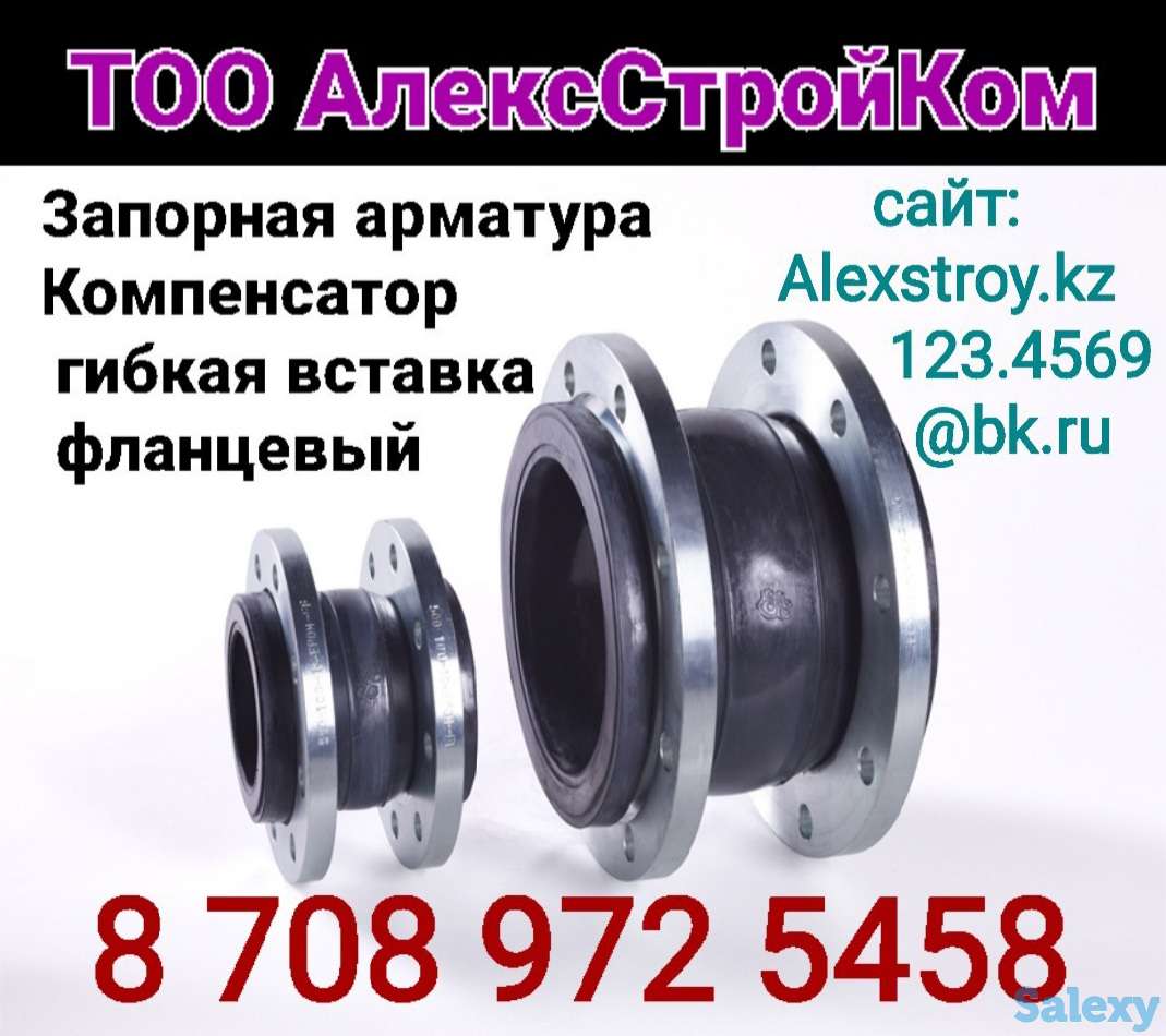 Компенсатор гибкая вставка фланцевая Ду 65 Ру 16, 10, 25, фотография 1