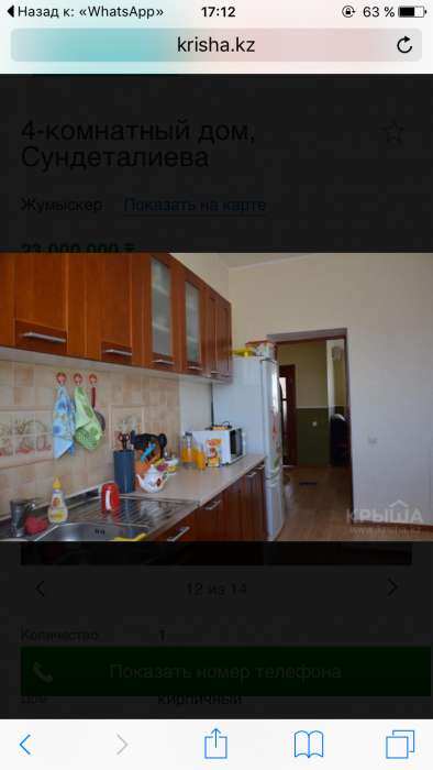 продается 4-х комнатный дом в жумыскере, жумыскер, фотография 11