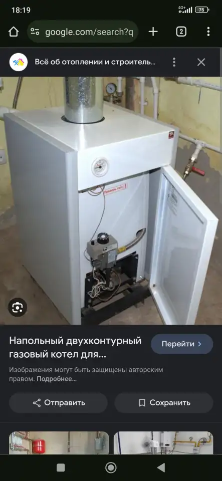 УЮТ, ДАНИ ЛИМАКС, ТЕПЛОРОСС- Напольный газовый котел, фотография 5