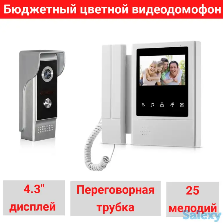 Продам бюджетный цветной видеодомофон с экраном 4,3 и переговорной трубкой, XSL-V43E168-M4, фотография 1