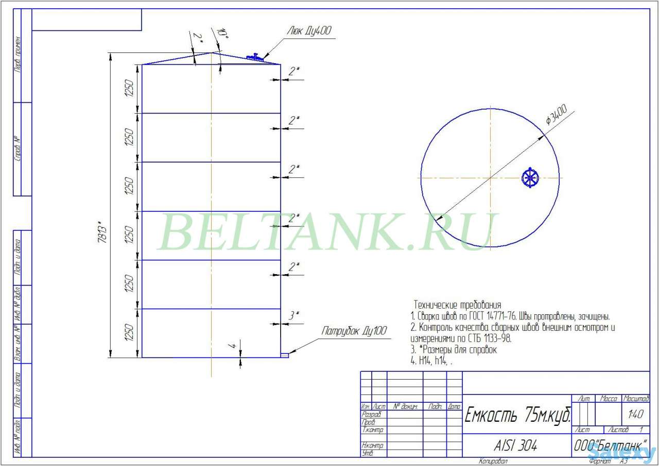 Емкость нержавеющая V=75 м3, фотография 1