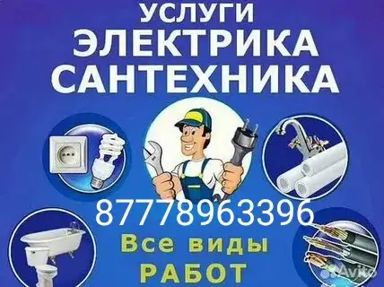 Сантехника, фотография 1