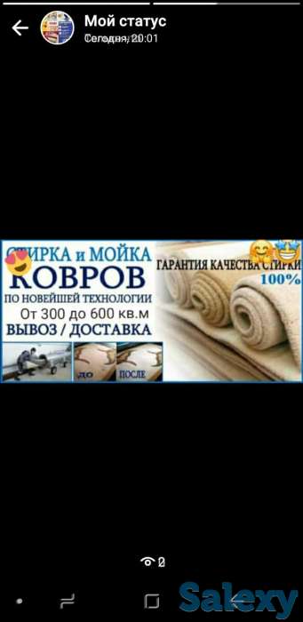 Уборка квартир,Домов,коттеджей,офисов...Стирка ковров... Стирка штор... Качественно и не дорого...., фотография 1