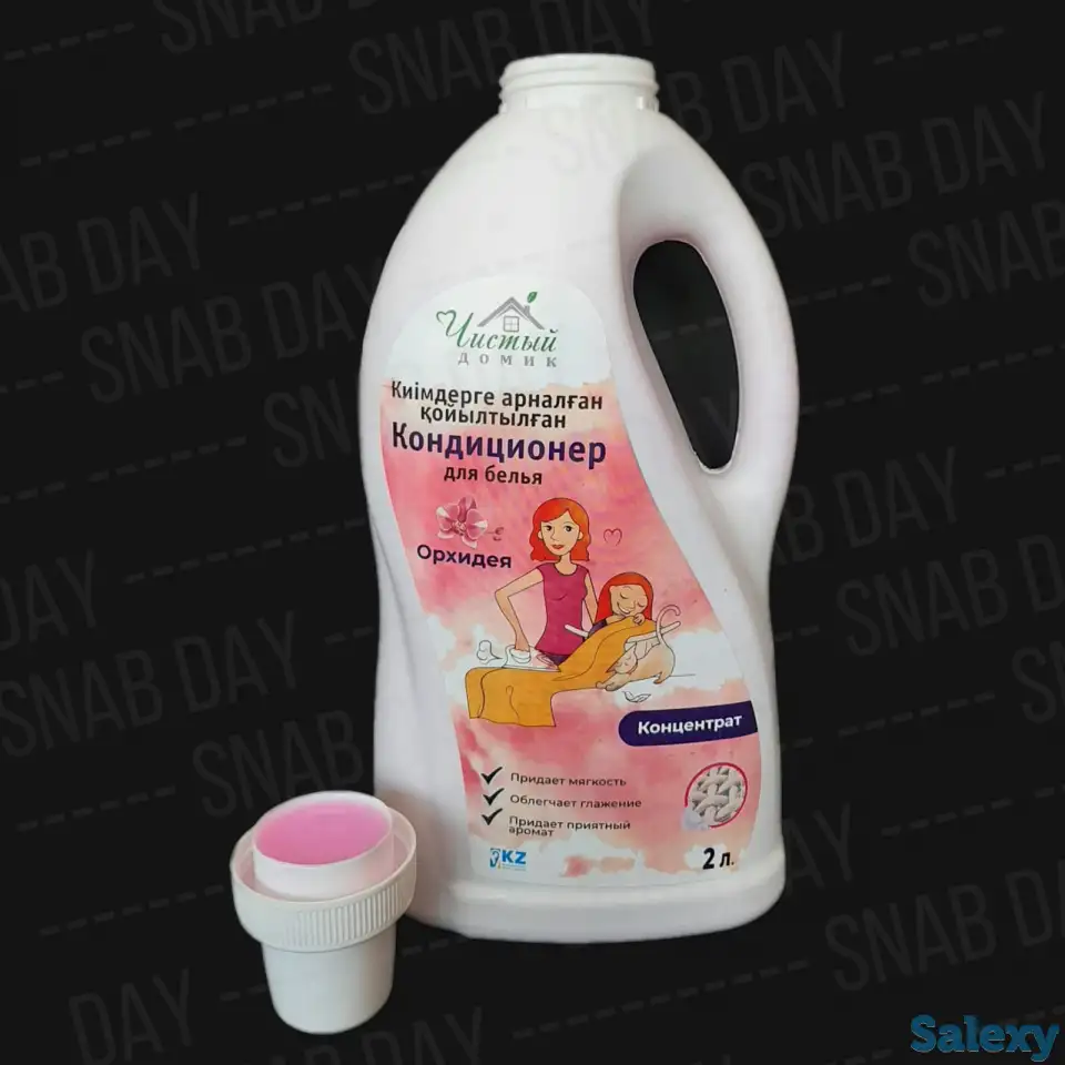Кондиционер для белья 