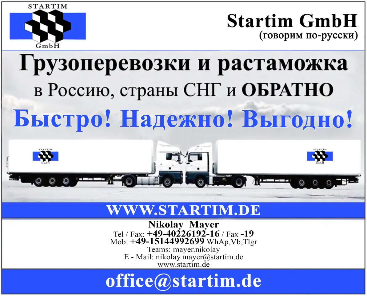 Доставка-поиск-подбор-покупка товаров из Европы, фотография 1