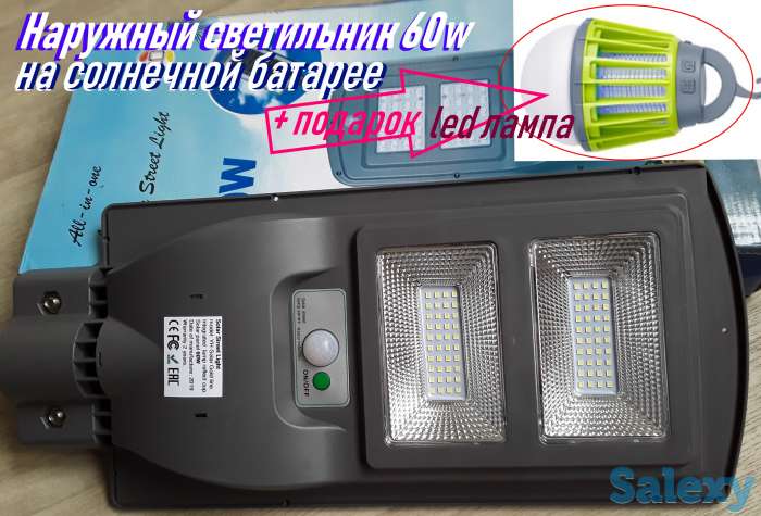 Прожектор 60W на солнечной батарее + подарок LED лампа 6W, фотография 1