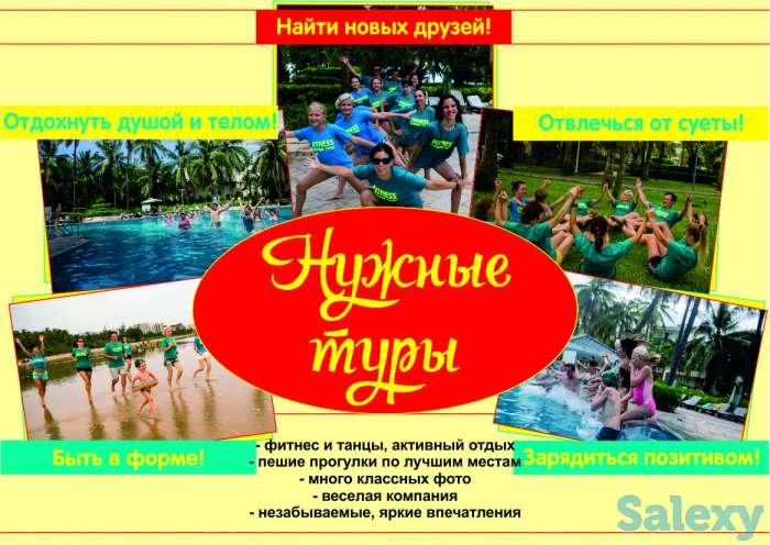 Новый формат отдыха - авторские туры!, фотография 2