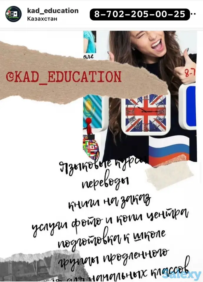 Услуги образовательного центра, фотография 5