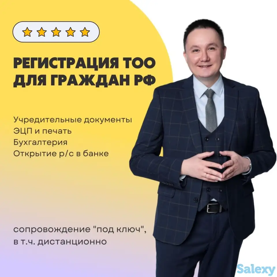 Оформление ВНЖ/РВП для нерезидентов. Миграционные юристы. ИИН ТОО ЭЦП, фотография 3