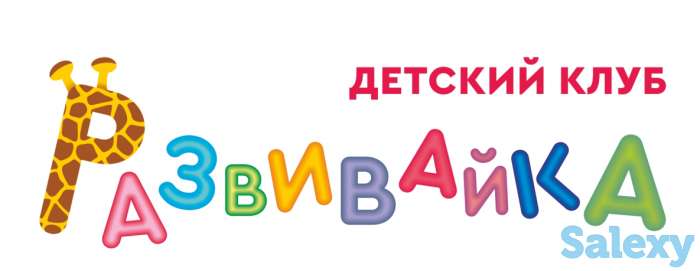 Курсы английского языка для детей от 5-7 лет!, фотография 1