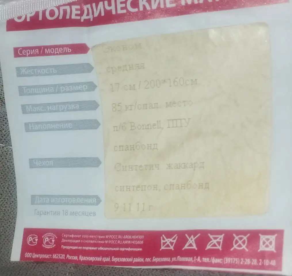 продажа ОРТОПЕДИЧЕСКИЕ МАТРАСЫ, фотография 1