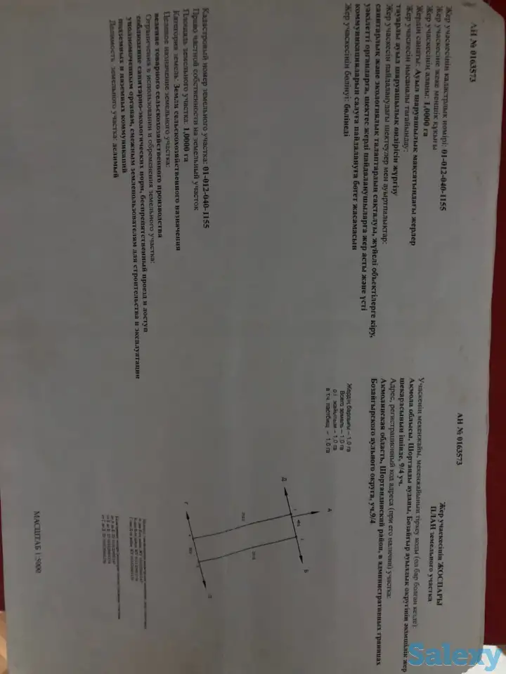 Продам, фотография 2