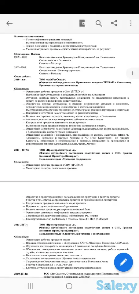 Резюме на позицию руководителя, фотография 1