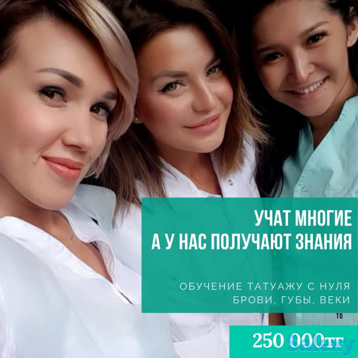 Обучение татуажу с нуля, фотография 1