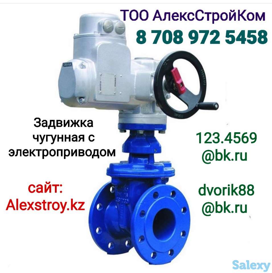 Задвижка чугунная с электроприводом ду 100 ру 25, фотография 1