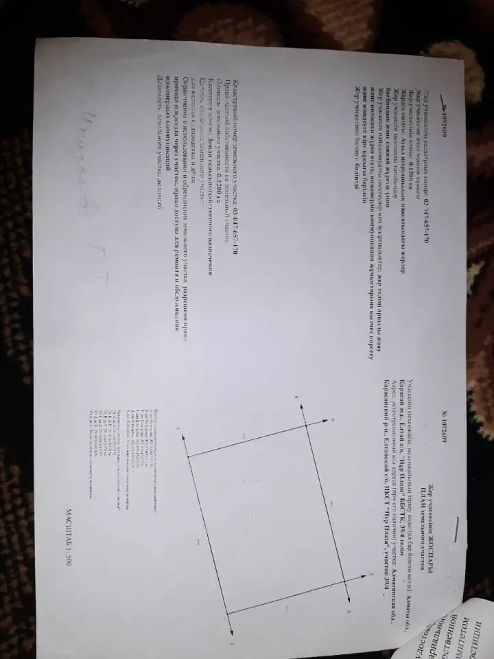 Земельный участок, 12 соток, фотография 5