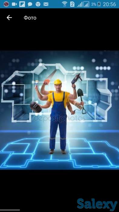 плотник, фотография 1