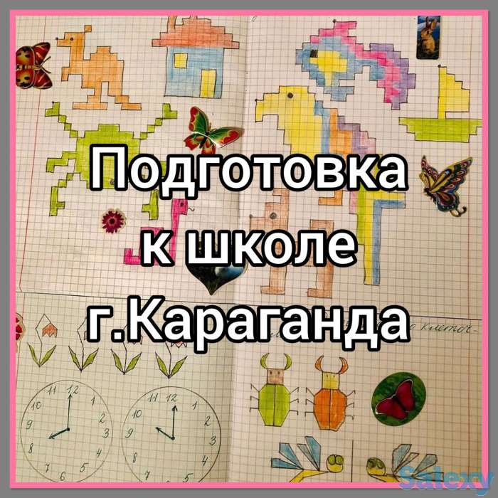 Частный преподаватель для младших школьников, фотография 4