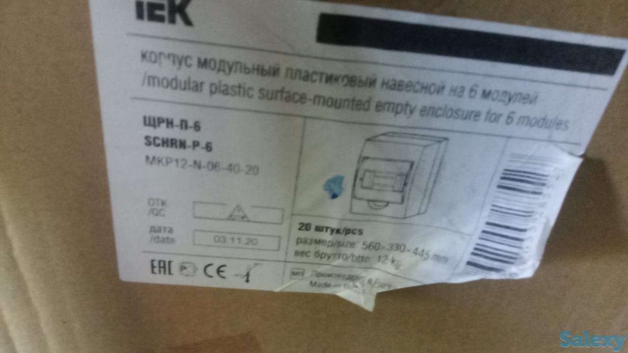 Электроматериалы (кабельные каналы, шины), фотография 2