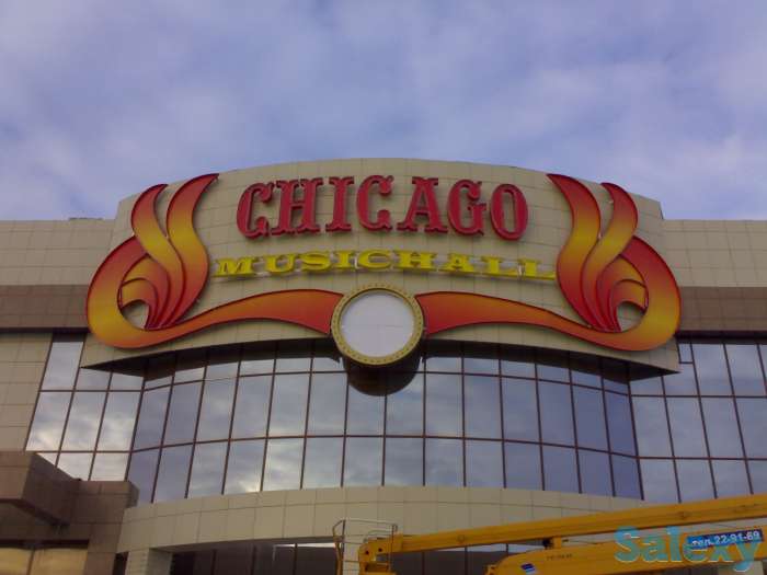 Наружная реклама.Объемные буквы.Световые короба.Бегущая строка.Стенды, фотография 5