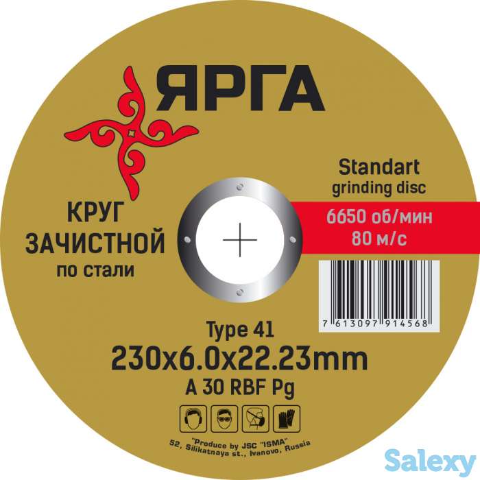 Ищем дистрибьюторов в РК для продажи абразивных кругов., фотография 3