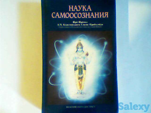 Книги  По индуизму, фотография 6